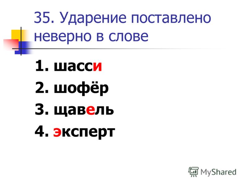 На какой слог ударение в слове досуг