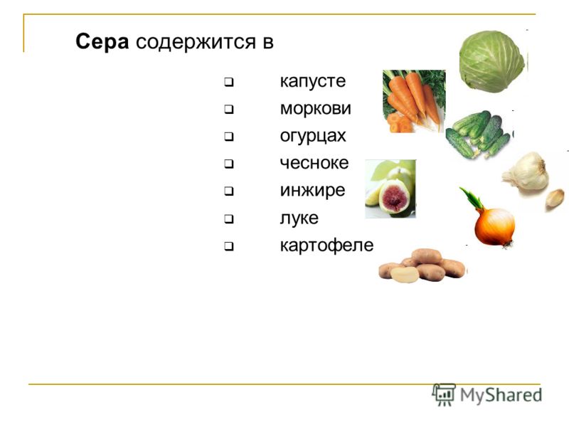 Какого витамина больше в луке. Витамины содержащиеся в огурцах. Что содержит морковь. Витамины в капусте. Витамины содержащиеся в капусте.