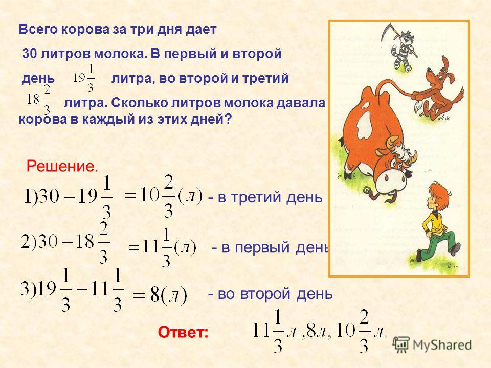 Сколько корова дает молока. Сколько литров молока дает корова. Сколько литров дает корова в день. Сколько литров молока дает корова в сутки. Сколько в день корова дает молока среднем литров.