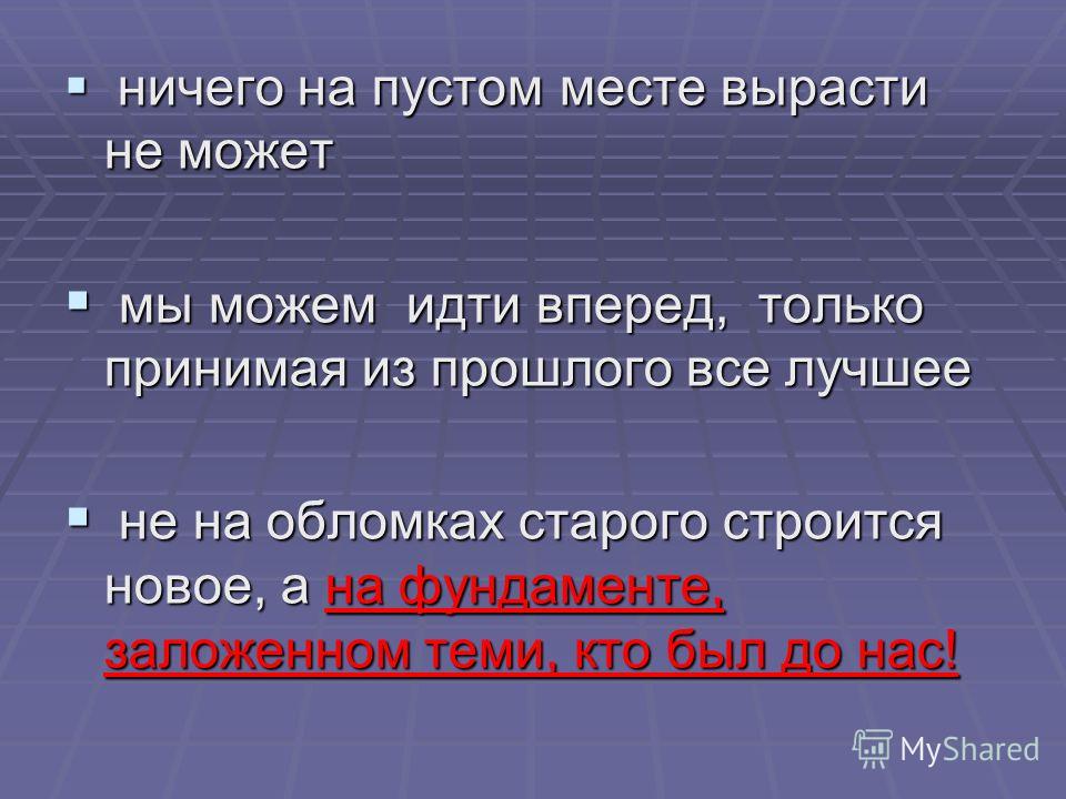 Как правильно вырасти или вырости