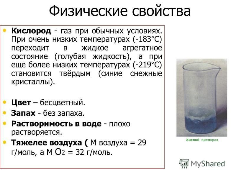 6 свойства газов