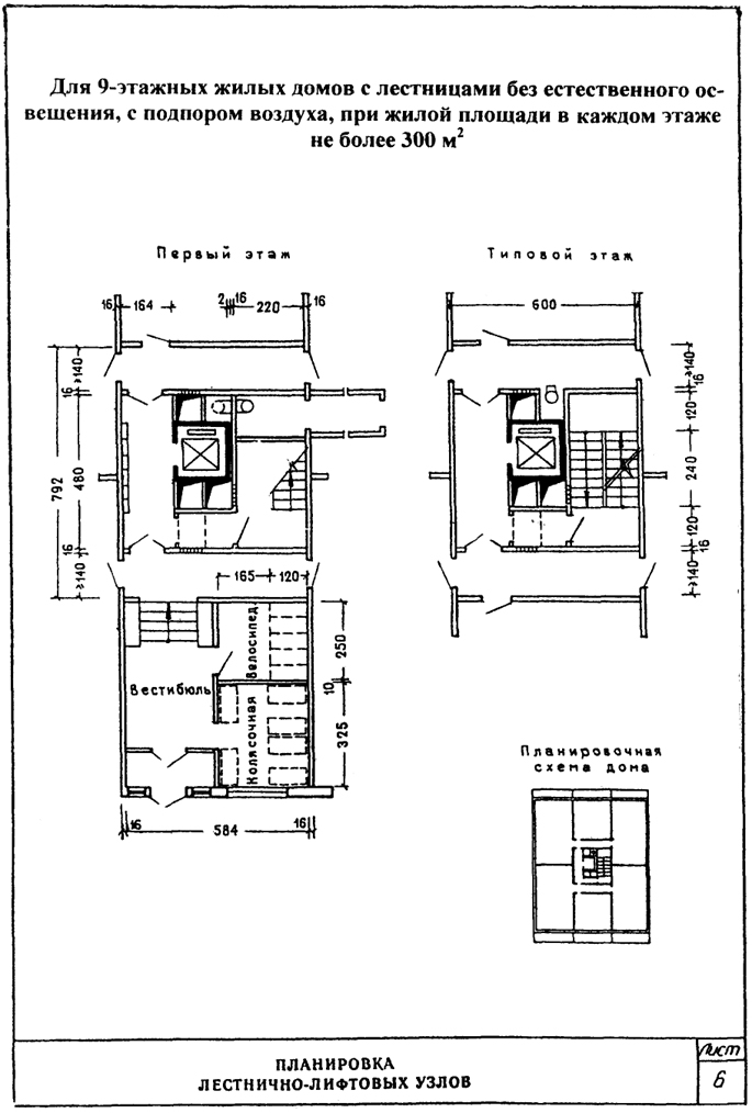 Лифтовой узел. Незадымляемая лестница чертеж. Схемы незадымляемых лестничных клеток. План лифтовой Шахты лестничной. Незадымляемая лестничная клетка план.