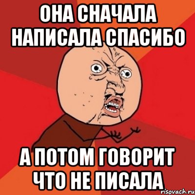 С начала или сначала. Сначала как пишется. Почему не пишешь Мем. Сначала как пишется или сначало. Начать сначала как пишется.