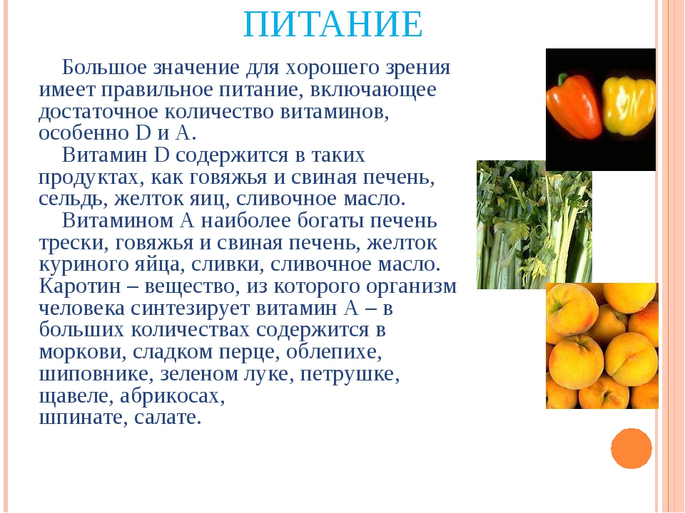 Витамины в моркови печени. Пищевая ценность моркови. Какие витамины содержатся в морковке. Какого витамина много в моркови. Какие витамины в моркови.