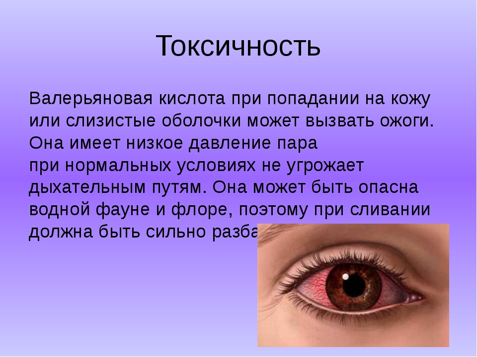 Химический ожог глаза кислотой. Химический кислотный ожог глаза. Что если кислота попала в глаз. Попадание кислоты в глаза.