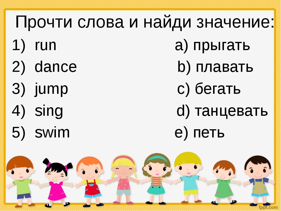 Переведи на английский плавать. Задания английский. Урок английского языка 2 класс. Урок по английскому для детей. Задания для урока английского языка.