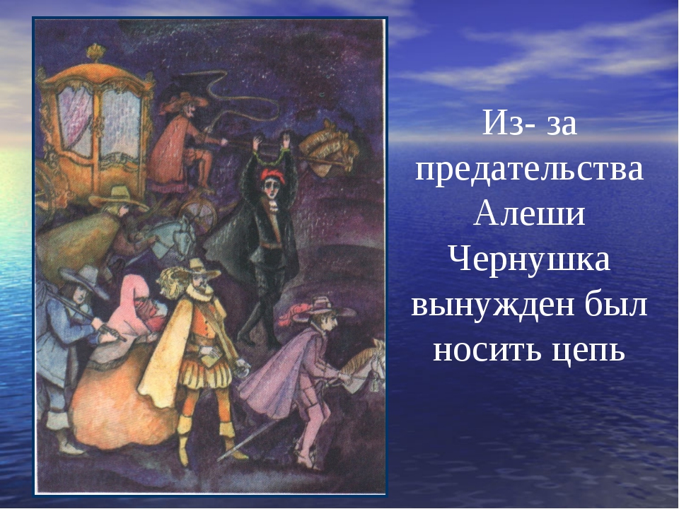 Краткое содержание подземной сказки. Презентация черная курица. Чернушка или подземные жители. Подземные жители. Чёрная курица или подземные жители Чернушка.