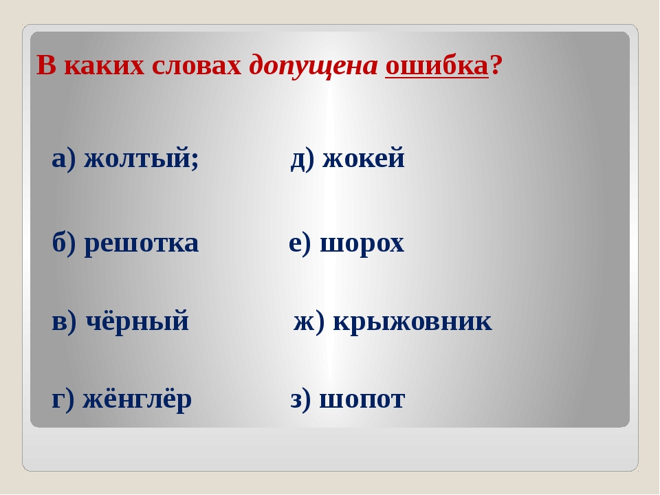 В какой записи допущена ошибка рисунок выберите один ответ a 2 b 1