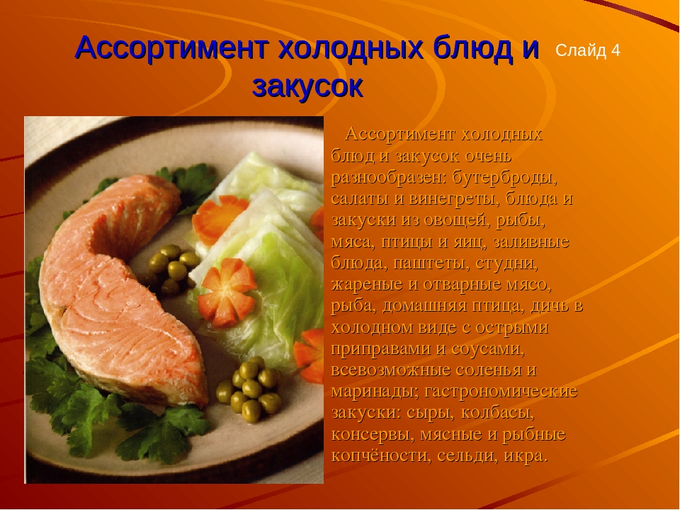 Приготовление овощей рыбы и мяса