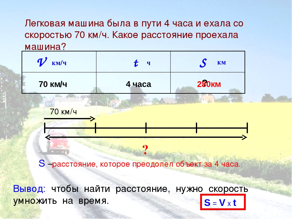 Товарный поезд проехал расстояние