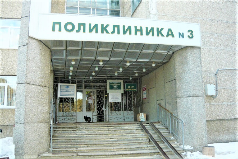 Центр здоровья городская больница