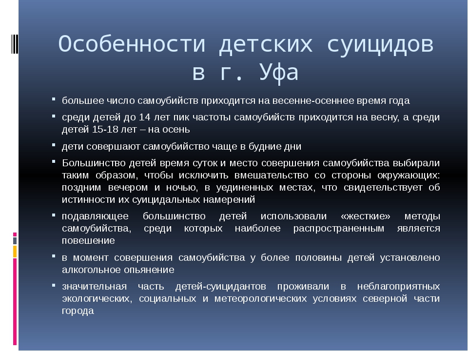 Безболезненный. Способы совершить суицид. Способы совершения суицида. Самые частые методы суицида. Самые распространенные способы самоубийства.