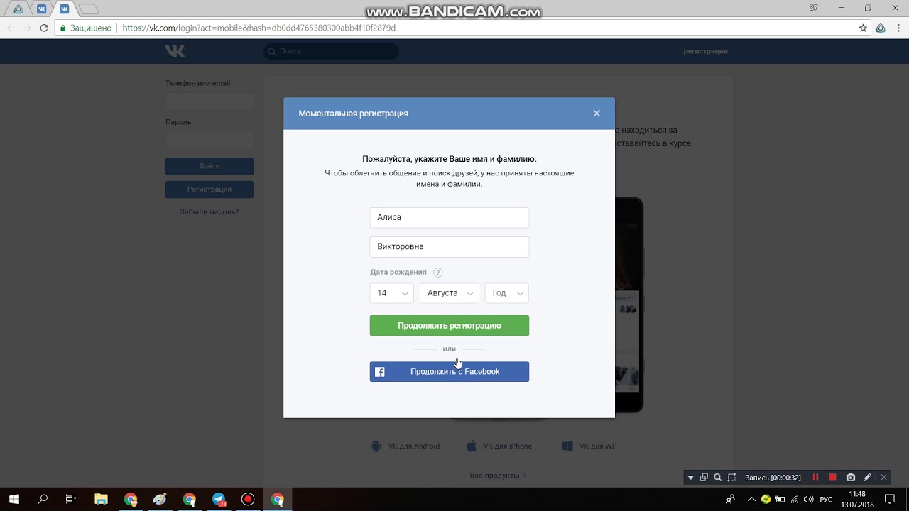 Регистрация без телефона. ВКОНТАКТЕ регистрация без номера. Регистрация в ВК без номера телефона. Как создать аккаунт в ВК без номера телефона. Страница в ВК без номера телефона.