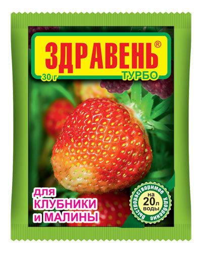 Здравень турбо для клубники и малины
