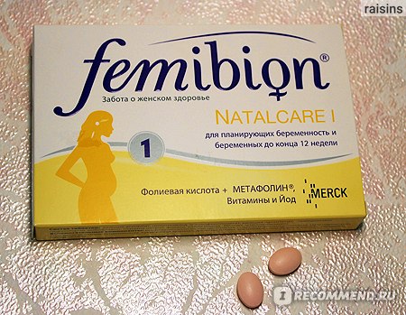 Какие витамины пить при ранней беременности. Фемибион 1 в первом триместре. Витамины первый триместр беременности. Витамины для беременной 1 триместр. Витамины для беременных недорогие.