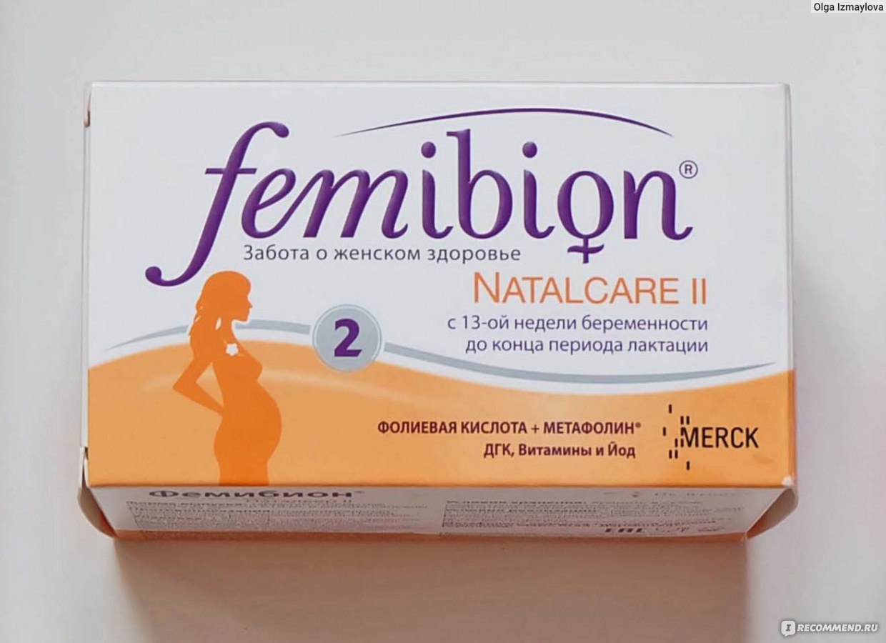 Препараты для беременных 2 триместр. Фемибион Пронаталь 2. Фемибион 2 германский. Фемибион логотип. Витамины для беременных 3 триместр фемибион 3.