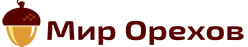 Мир орехов