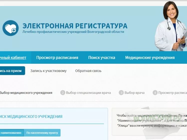 Электронная карта медицинская московская область как посмотреть анализы в поликлинике