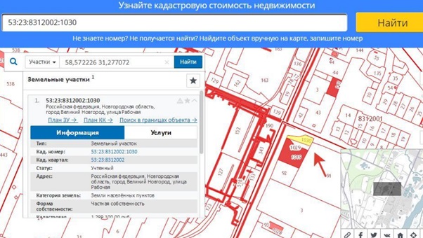 Карта с кадастровыми номерами объектов недвижимости. Кадастровый номер по адресу объекта недвижимости. Как узнать кадастровую стоимость земли. Кадастровый номер участка 50.22.0060404.