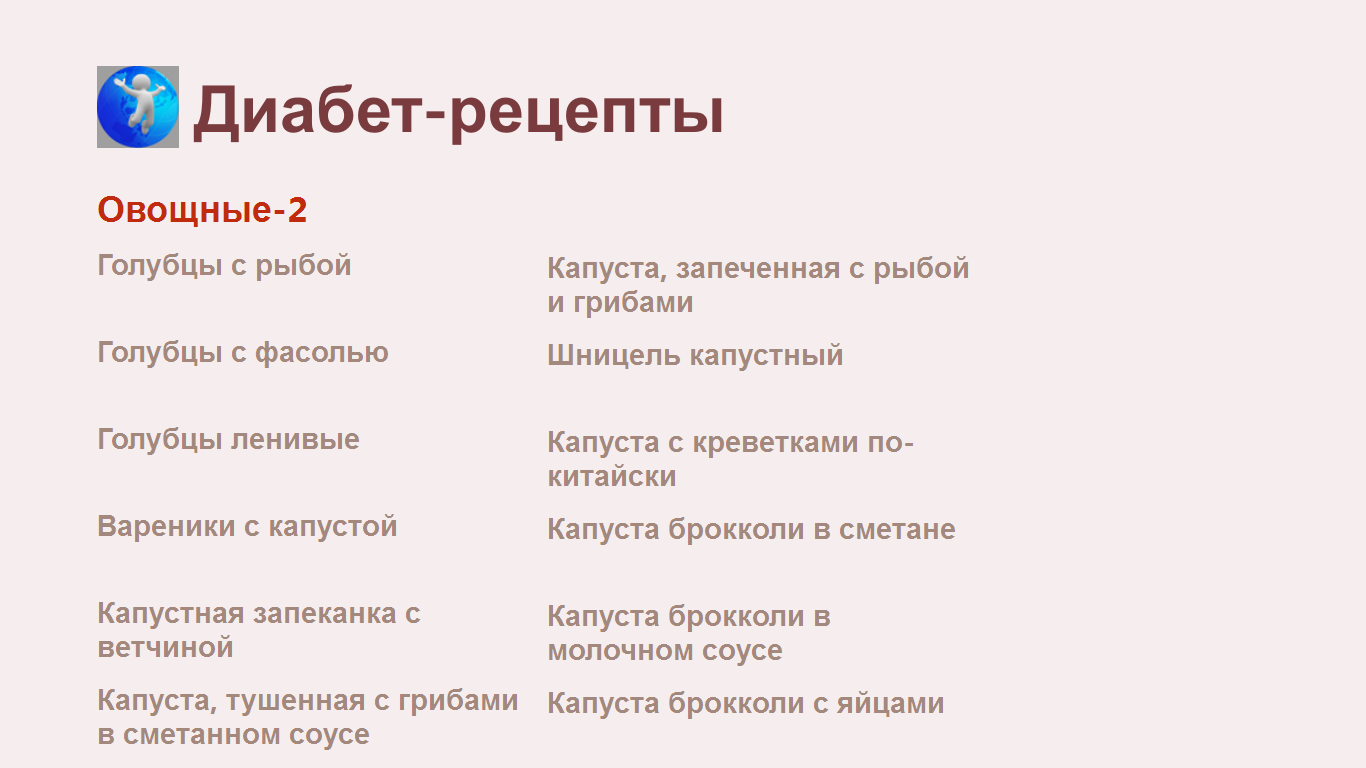 Признаки сахарного диабета 2 типа у мужчин. Сахарный диабет симптомы у мужчин. Голубцы для диабетиков 2 типа. Сахарный диабет 2 типа у мужчин. Голубцы для диабетиков 2 типа рецепты.