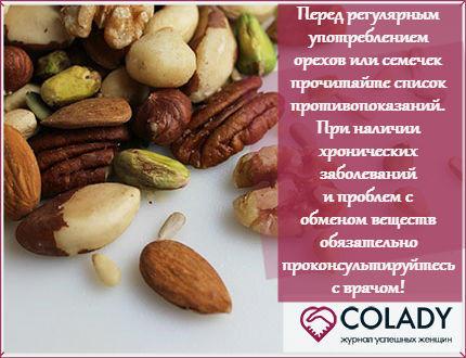 Самые полезные орехи и семечки для женщин - ТОП-12 в меню