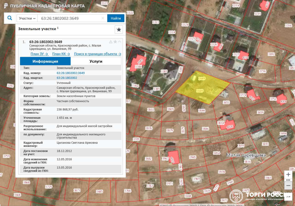 Как узнать кому принадлежит участок земли. Земельный участок по кадастровому номеру. Земельный участок расположенный по адресу. Кадастровый номер, адрес земельного участка. Земельные участки Самара по кадастровому номеру.